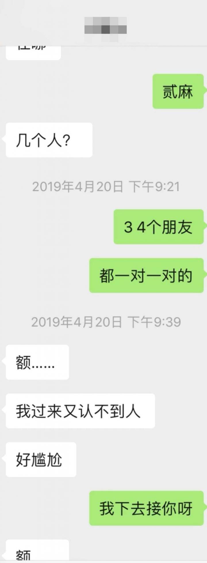 追女生聊天实战案例：三次邀约，妹子走进了我家的浴室