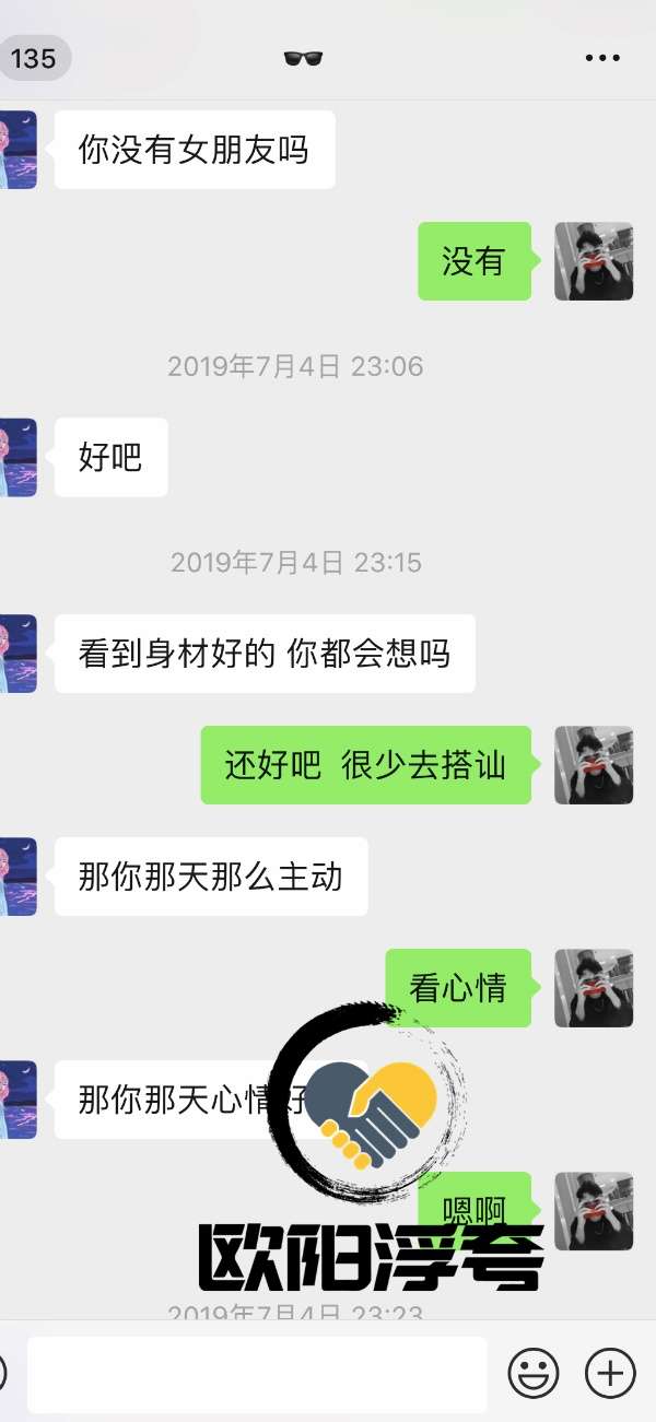 把妹追女生聊天案例-当我对女生说：你身材真好！我想…