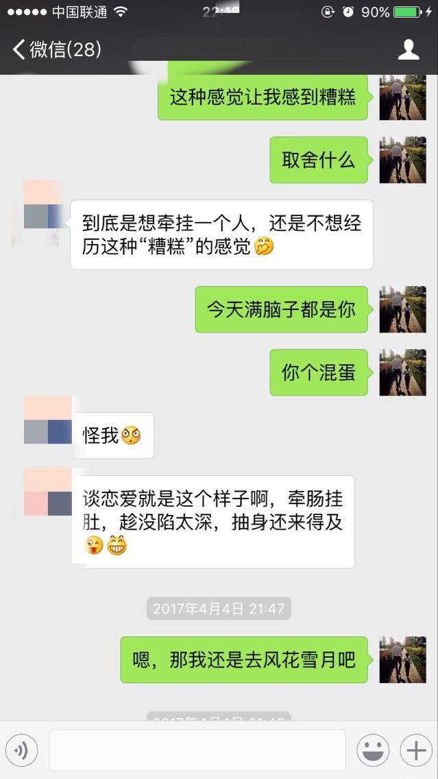 追女生实战约会聊天案例-戏里戏外,最新泡妞故事(下)