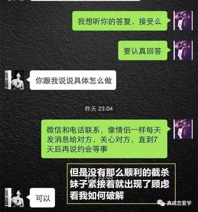 微信把妹追女生聊天案例：从刚加女生微信，一次聊天让她叫老公