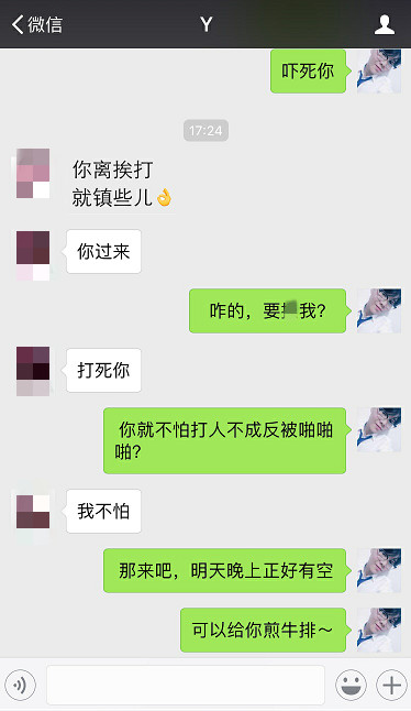 聊天实战案例：一次聊天就死死拿下清纯姑娘！