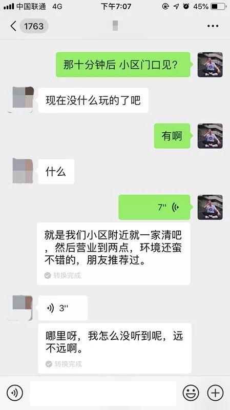 聊天实战搭讪约会案例丨搭讪00后女生,仅用90分钟牵手成功