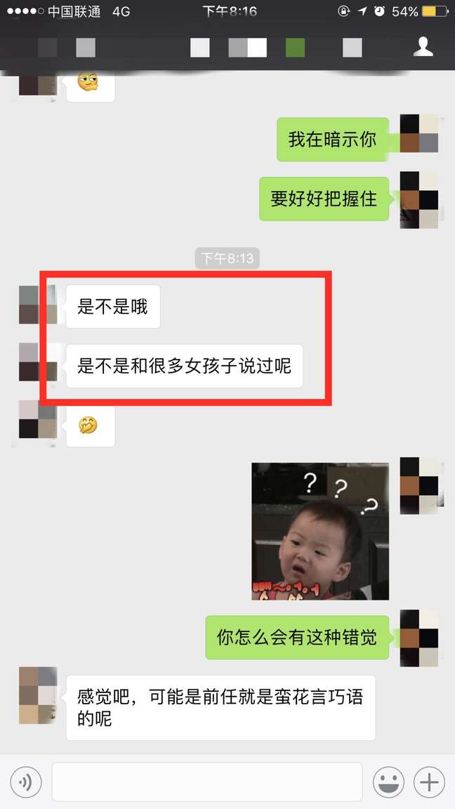 追女生聊天案例:面对拒绝,他是怎样追到悉尼舞蹈老师的?(下)