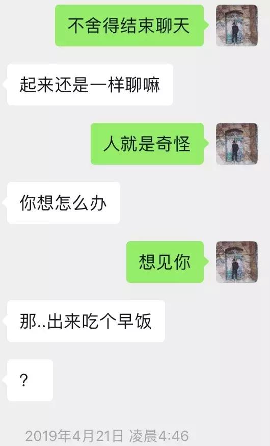 追女生聊天案例-夜夜有女生陪伴的不外传秘籍