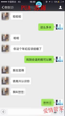 把妹追女生约会案例：如何让你的聊天变得有趣，有趣到妹纸主动送货上门
