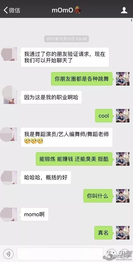 微信把妹追女生聊天案例：微信撩妹成功约会高分妹子