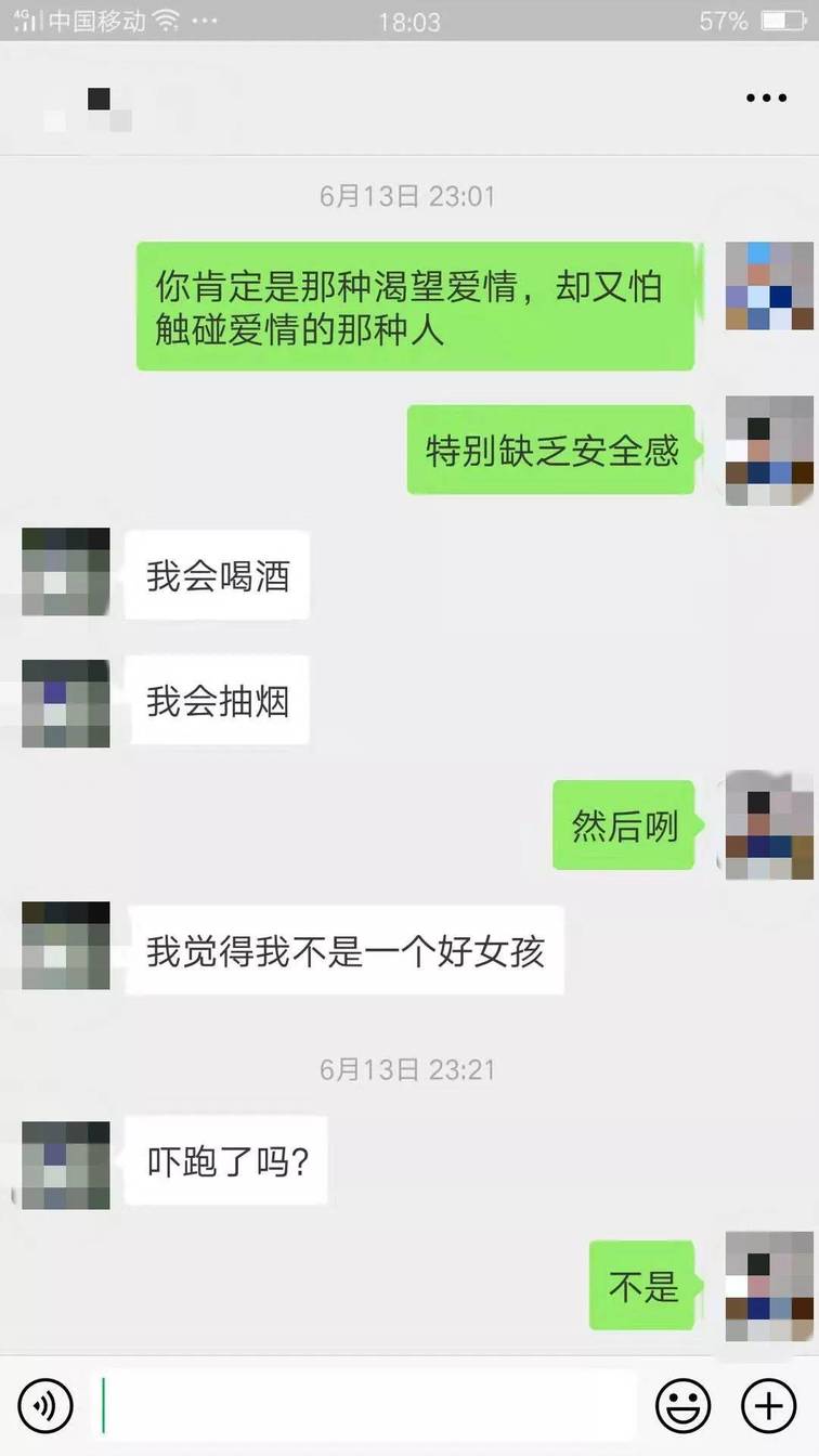 微信把妹追女生聊天案例“来日方长”“我就是方长!”喝醉的女孩都这么可怕的吗!