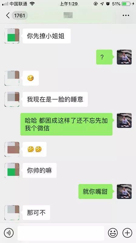 微信追女生聊天约会案例丨网聊夜店女玩家，第二天邀约到家