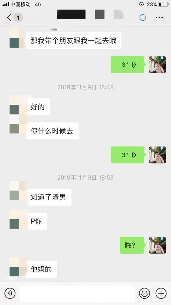 把妹追女生实战贴：和萝莉幼师的故事