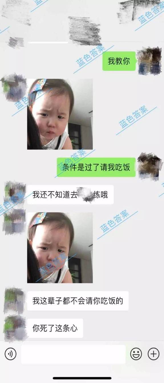 把妹实战聊天案例-“你死了这条心吧”工地小伙被00后女神狂怼，后成功逆转
