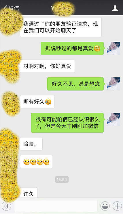 把妹实战聊天案例：一次约会就么么哒的高端技巧！