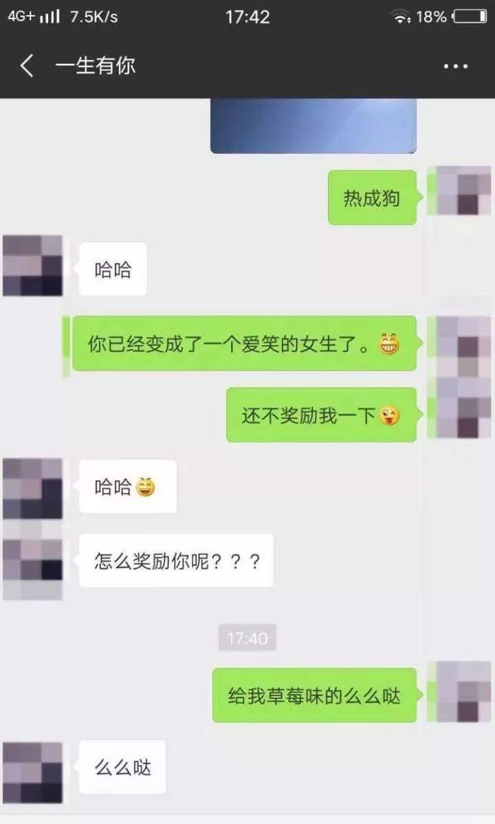 追女生聊天技巧案例-3招快速“升级关系”,让她今晚就做你的女人