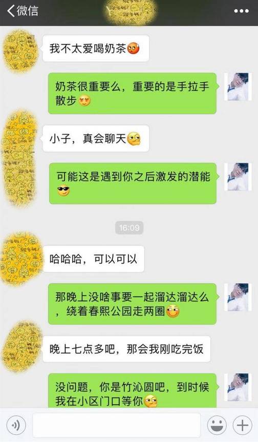 把妹实战聊天案例：一次约会就么么哒的高端技巧！