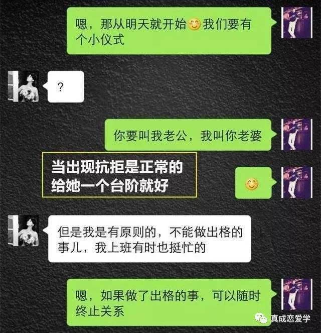 微信把妹追女生聊天案例：从刚加女生微信，一次聊天让她叫老公