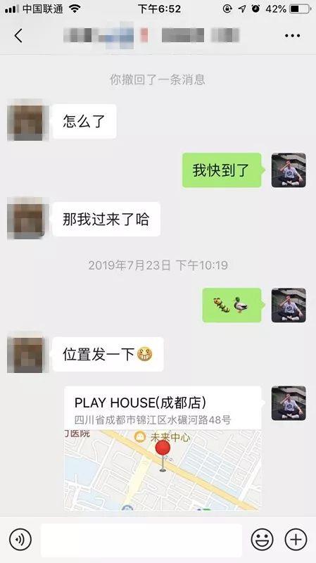 微信追女生聊天约会实战-“你不要离开我！永远！”谁又能想到这是夜场女说出的话呢？