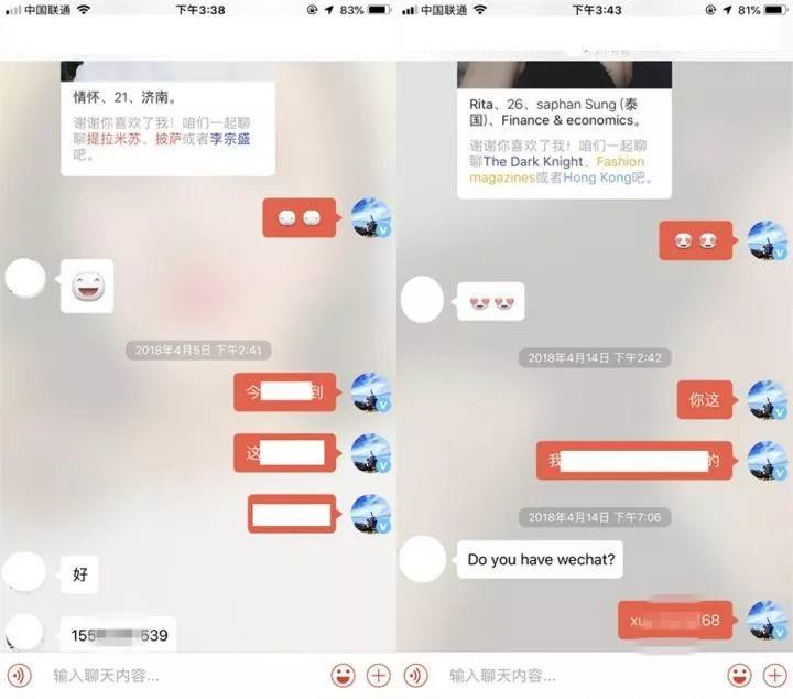 探探把妹全过程还原案例:最简单的“探探”脱单流程