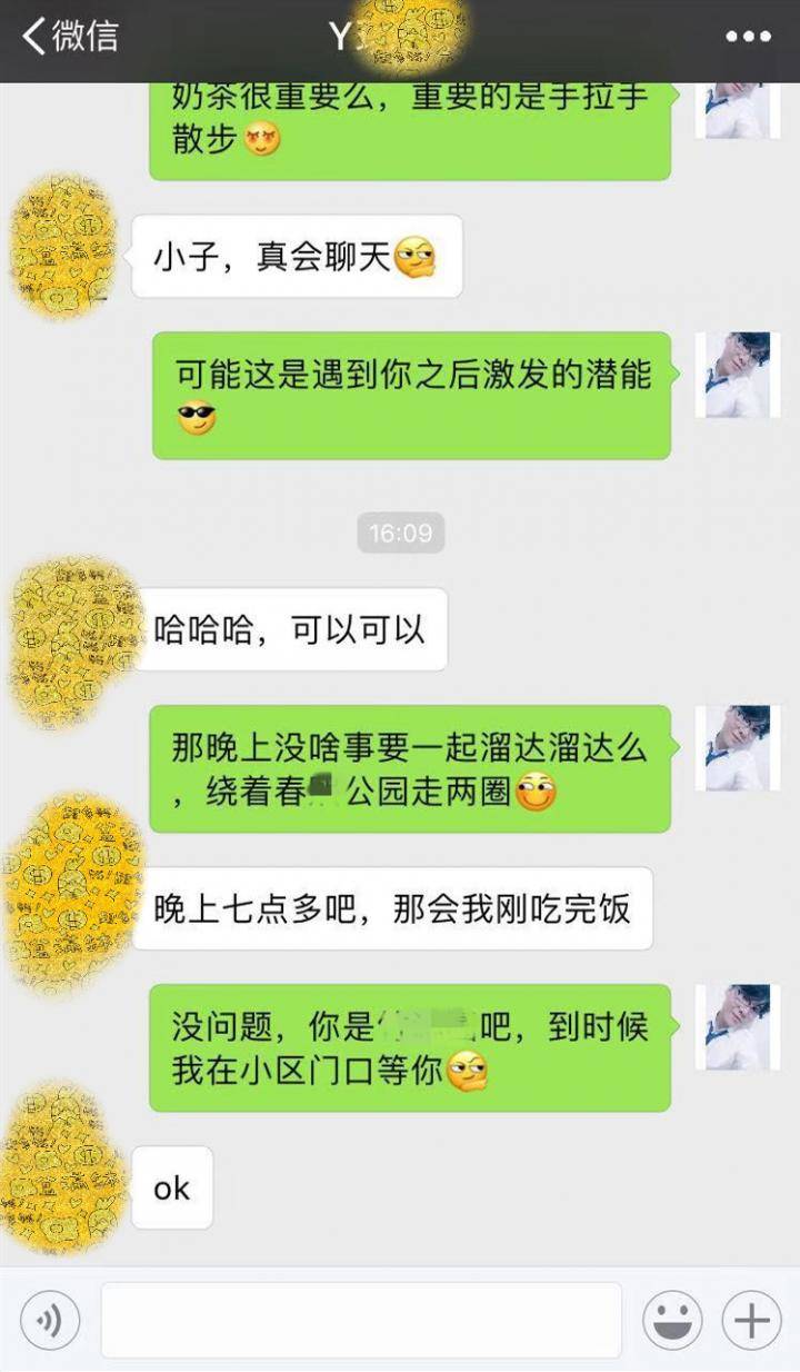 把妹实战聊天案例：一次约会就么么哒的高端技巧！