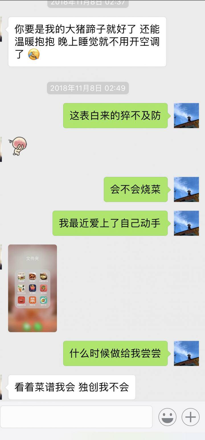 泡妞实战聊天案例贴：与178cm大长腿的一波三折（上）