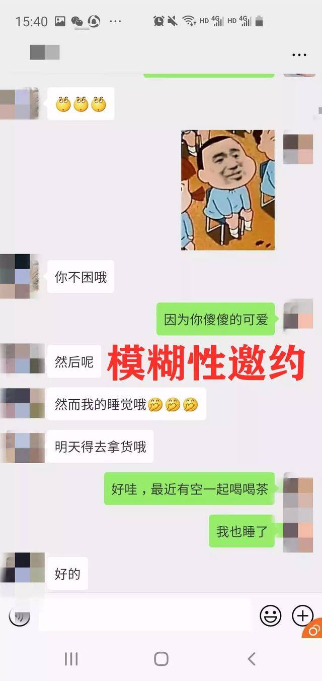 微信追女生案例:我和摆摊女的故事（二）