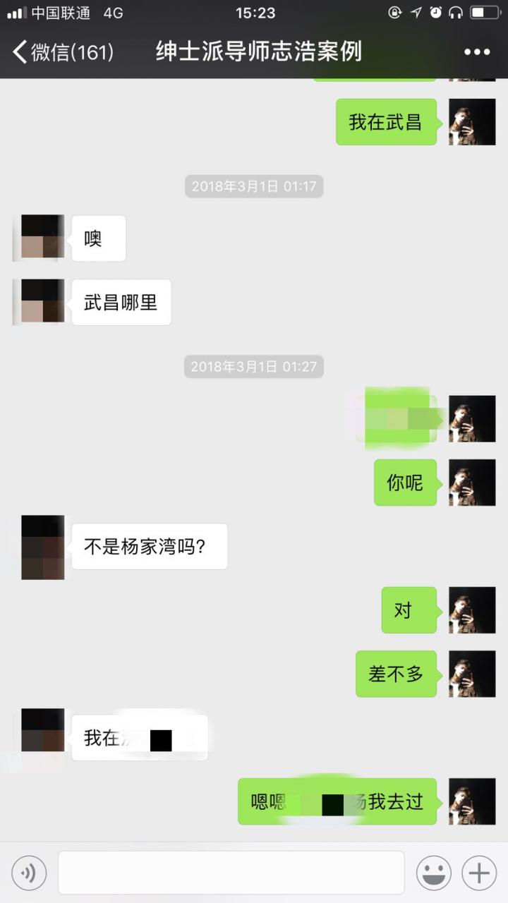 把妹亲身经历:渣女穿制服折磨我3小时