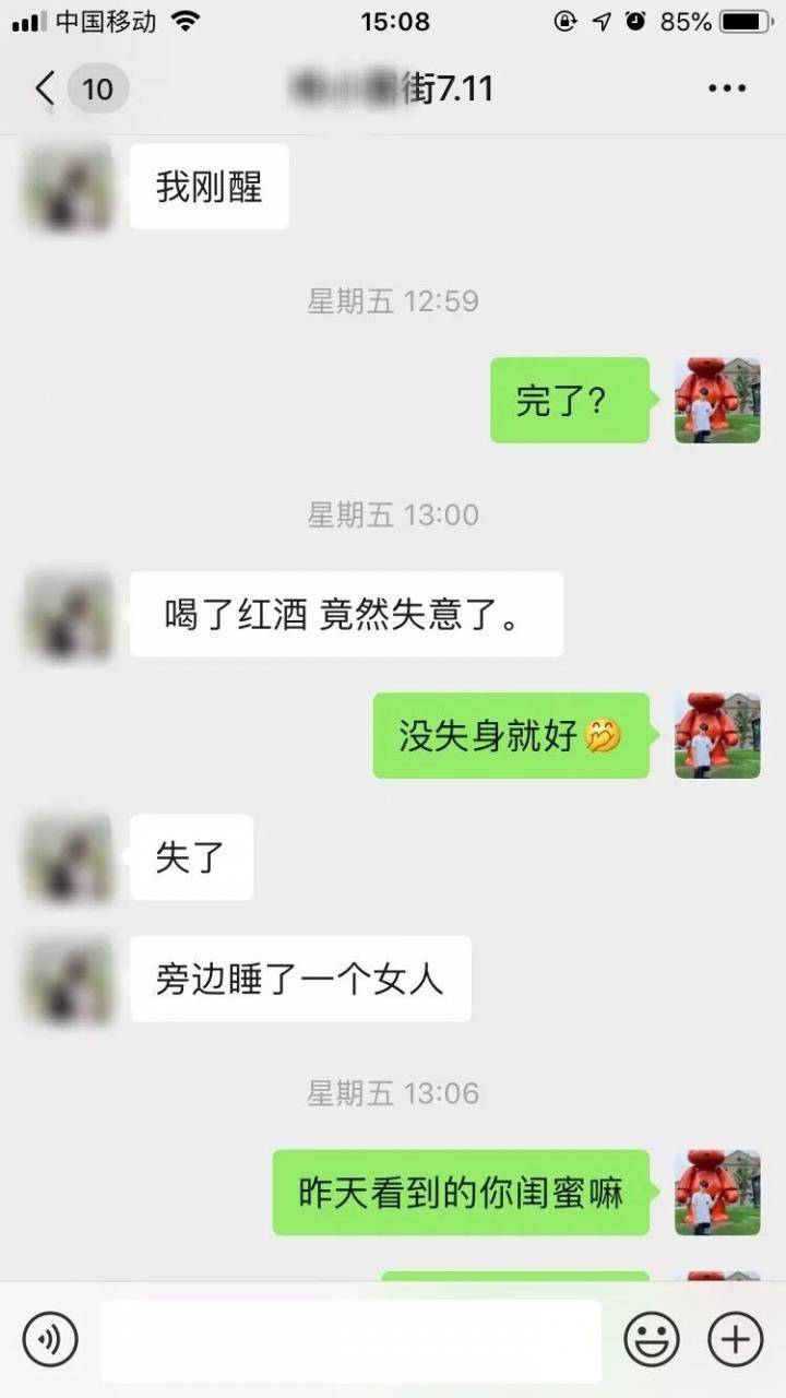 街上搭讪成功的妹子，微信前20句怎么聊（上）