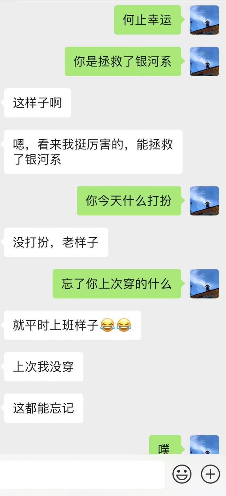 追女生聊天约会故事贴：这个有男朋友的姑娘，却主动约了我两次