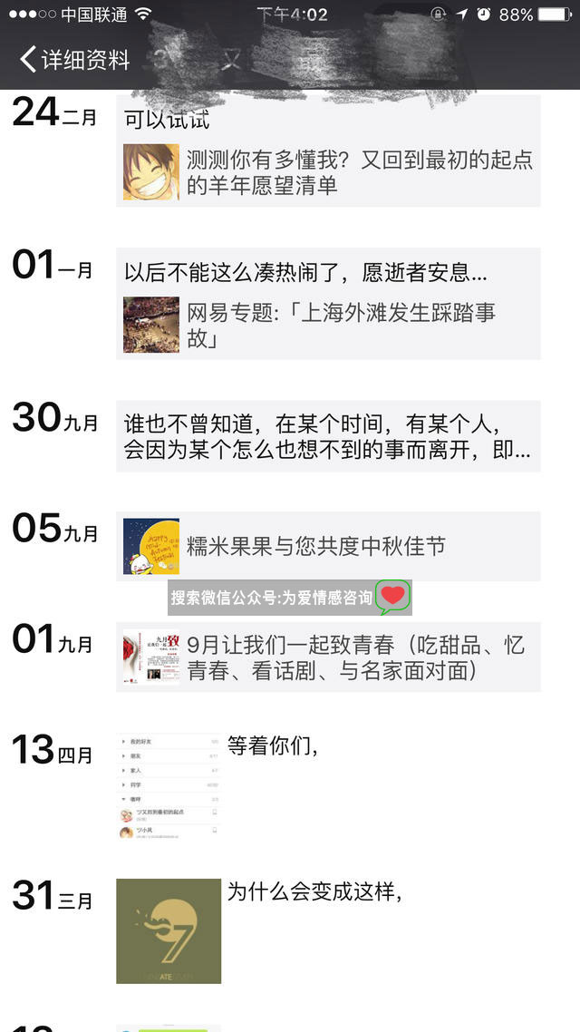 「纯干货分享」让妹子爱上跟你聊天,和女生谈恋爱聊天技巧