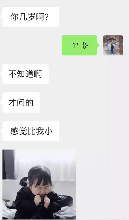 微信追女生聊天案例-女生说“约会”的请走开,却跟我深夜在斗地主