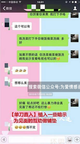 从屌丝到男神,你必经的蜕变历程,泡妞秘籍