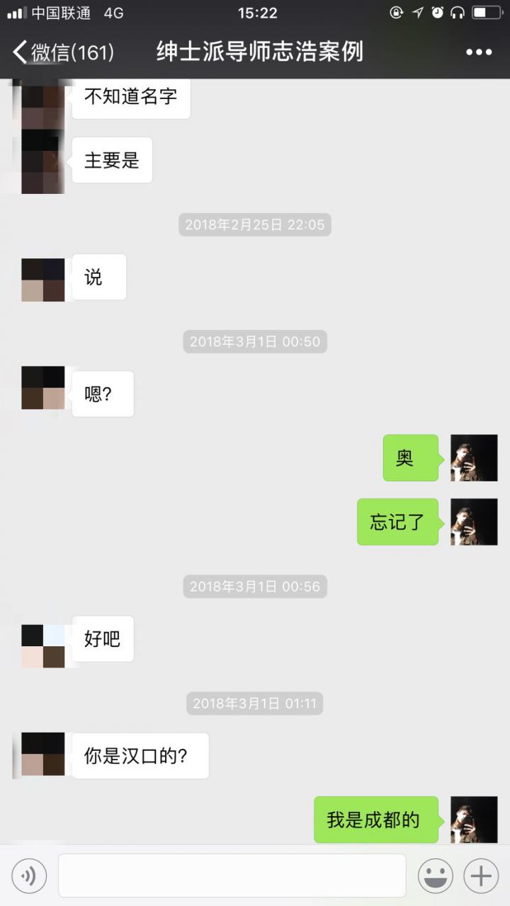 把妹亲身经历:渣女穿制服折磨我3小时