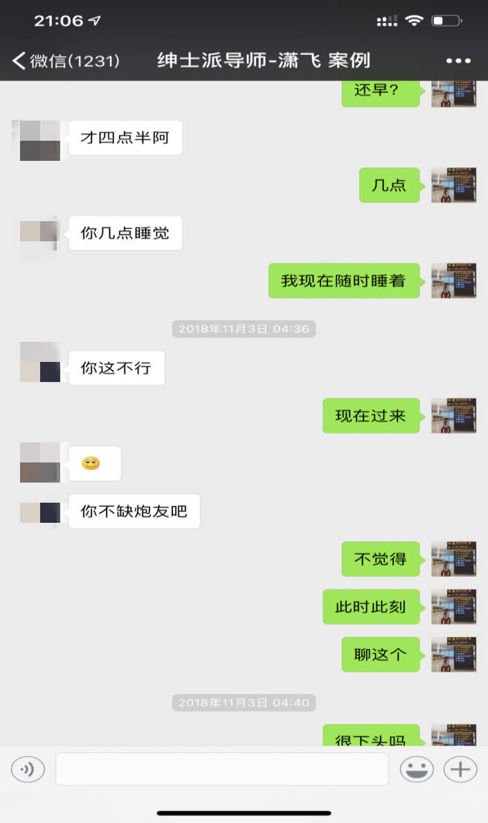 把妹追女生聊天两大绝招！如何深夜让妹子来为你“填床”