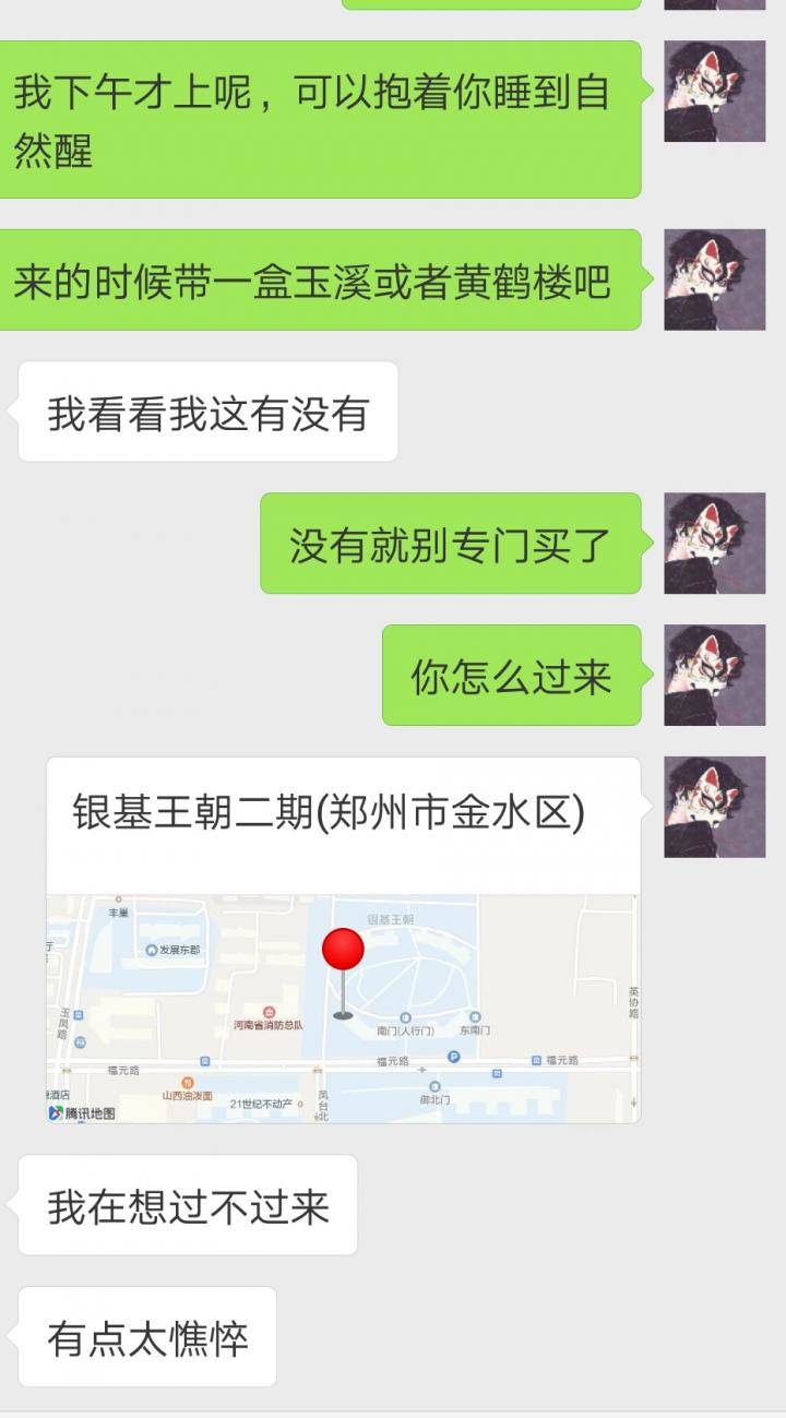 追女生约会聊天案例-三人玩耍激情过后，妹子吐露内心真实写照！