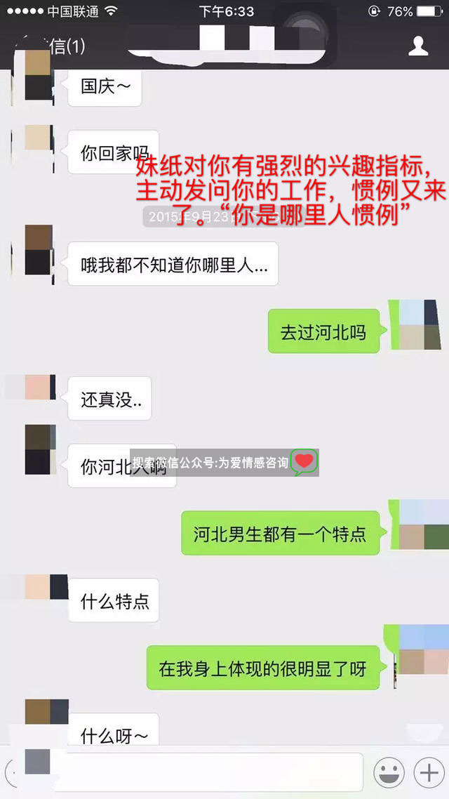 「纯干货分享」让妹子爱上跟你聊天,和女生谈恋爱聊天技巧