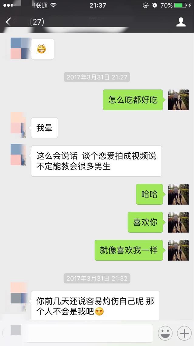 追女生实战约会聊天案例-戏里戏外,最新泡妞故事(下)