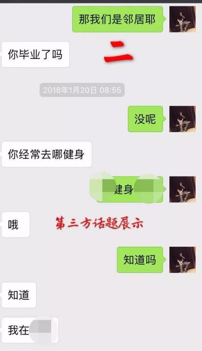 追女生聊天技巧案例解析-牵手成功,我是如何从 30000 人中脱颖而出?
