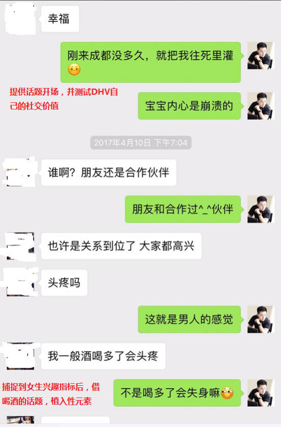 把妹实战约会报告-一杯“失身酒”后,我差点成了美女老板的正牌老公!