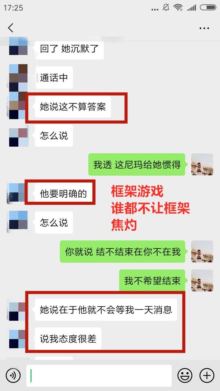 【聊天实战案例】女生太强势,怎样维护自己的框架?