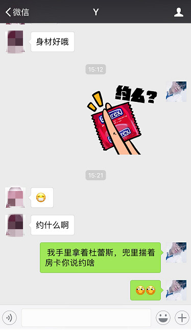 聊天实战案例：一次聊天就死死拿下清纯姑娘！