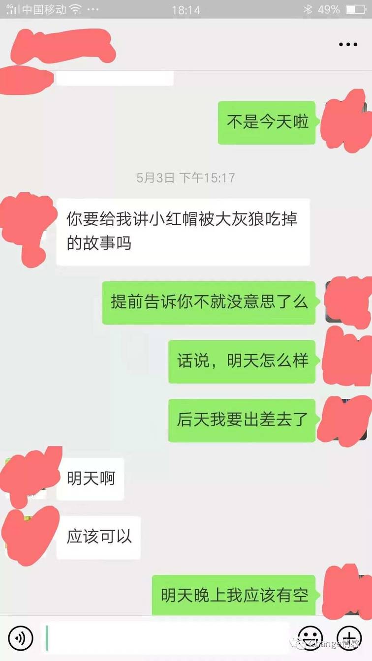 微信把妹追女生聊天案例:私人影院都去了,竟然什么都没发生?三次约会逆转矜持女神