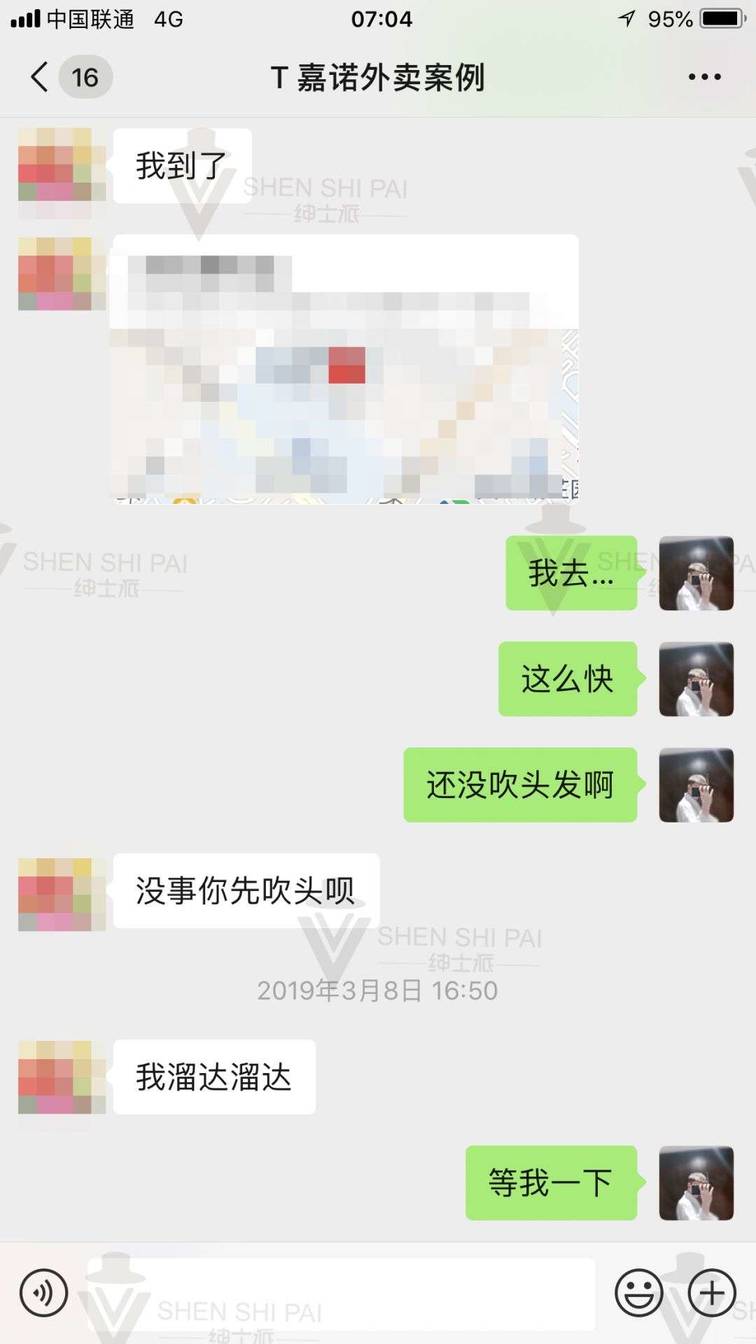 微信把妹追女生聊天案例:清纯学妹的纵情往事