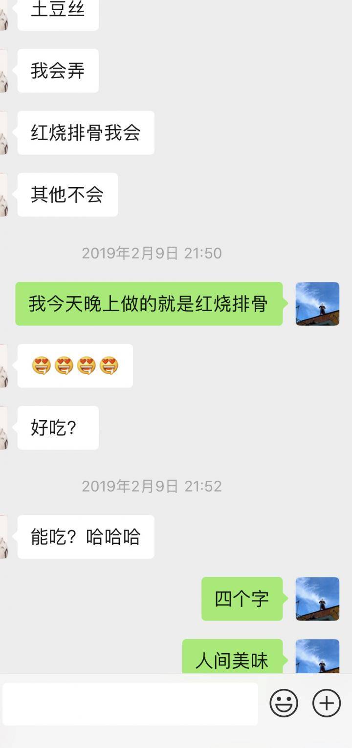 追女生约会实战聊天案例-那晚我带走了那个价值完全碾压我的小姐姐！