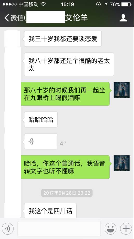 追女生约会案例：秋水共长天一色，探探与肾宝齐飞