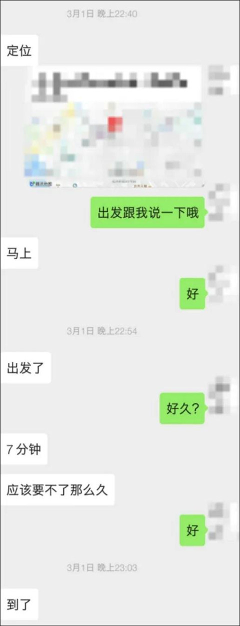 追女生约会聊天案例-晚上10点，她说：脚好疼，你来给我揉揉？