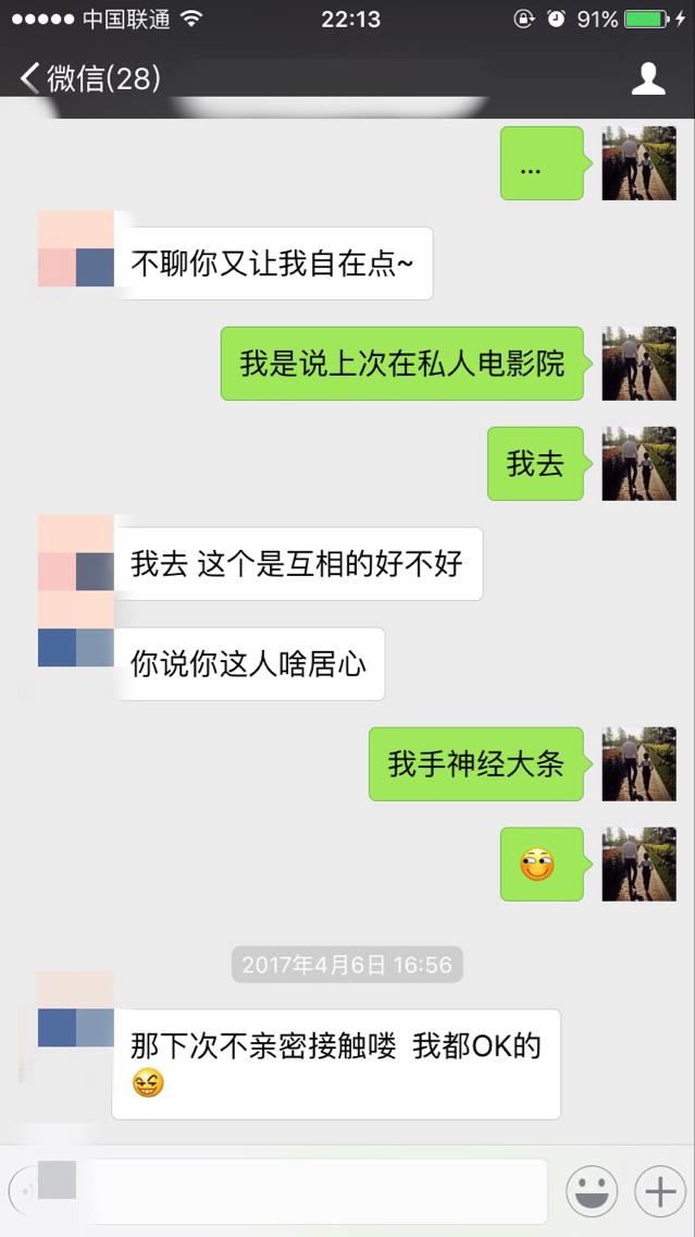 追女生实战约会聊天案例-戏里戏外,最新泡妞故事(下)