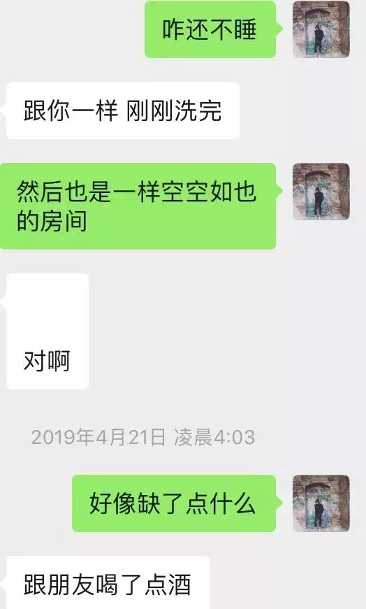 追女生聊天案例-夜夜有女生陪伴的不外传秘籍