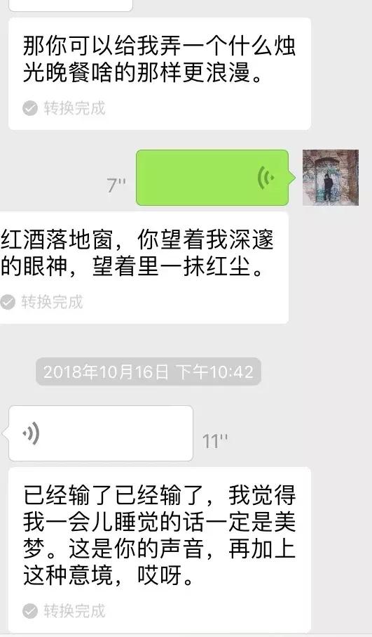 微信追女生案例:这句话让女生重新认识我，洗刷三观