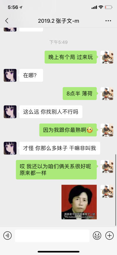 追女生聊天约会速约案例:3小时极速邀约:那天床很软,浴缸很舒服。