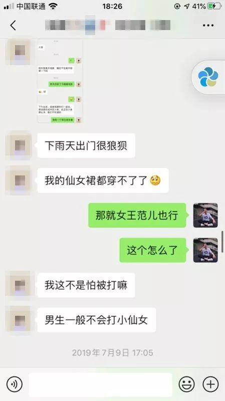 追女生聊天实战：追到长腿美女老师全攻略