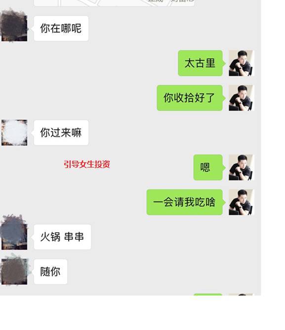 把妹高手聊天案例记录:我的十二星座女友-天秤篇(让仙女变性感娇娃)