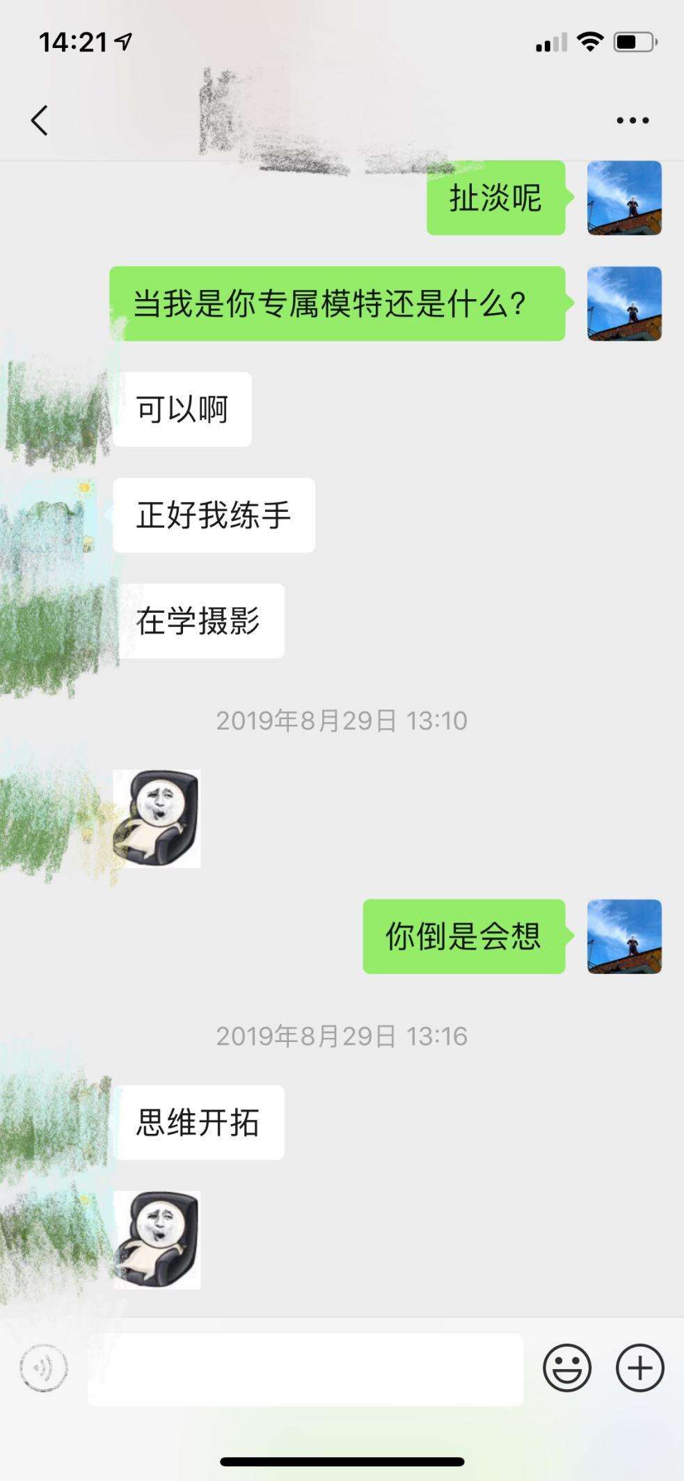 泡妞把妹聊天实战约会案例:这位自由搏击女选手半夜送我回家
